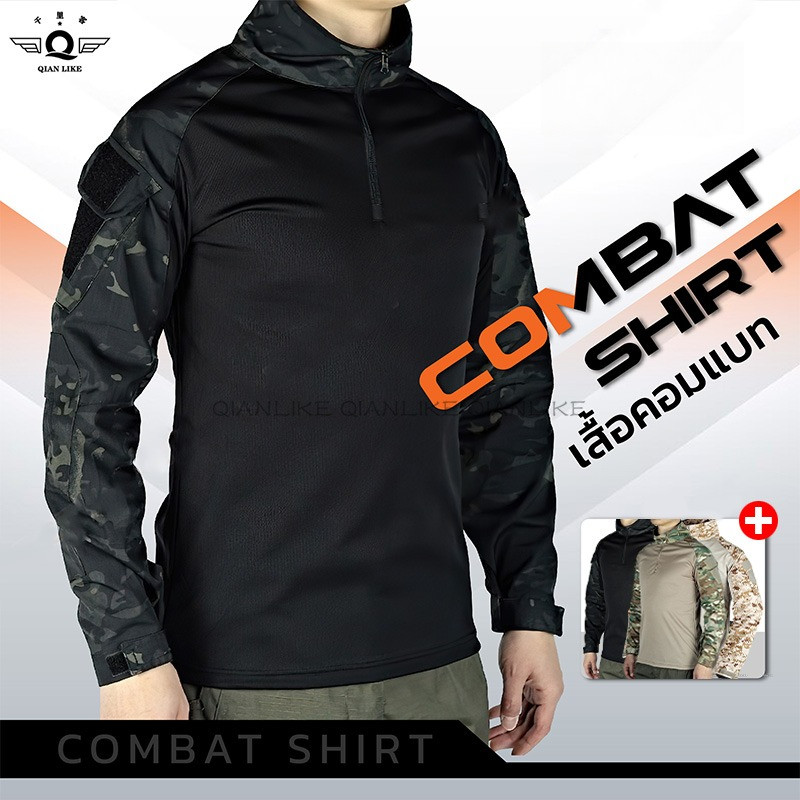 COMBAT SHIRT เสื้อคอมแบท 【S-2XL】 ชุดฝึก สไตล์ทหาร เนื้อผ้าแห้งเร็ว สำหรับฝึกซ้อมและเดินป่า ใส่ได้ทั้งชายหญิง