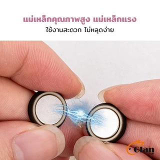 Glanxuan 1ชุด กระดุมแม่เหล็ก ถอดออกได้ ไม่ต้องเย็บใช้งานง่าย เสื้อโค้ท กระเป๋า Magnetic Button