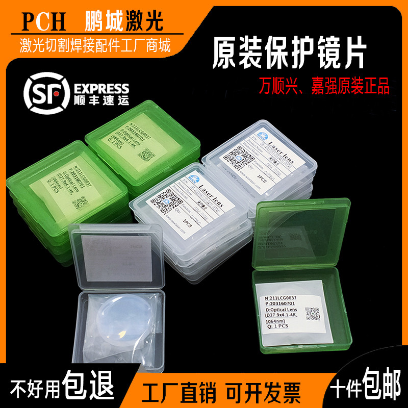 B b.Low Price Spike นําเข้าหลอดเลเซอร์หัวตัดป้องกันเลนส์ 27.9 X4.1 ควอตซ์ 24.9 X1.5 ทนอุณหภูมิสูง 30