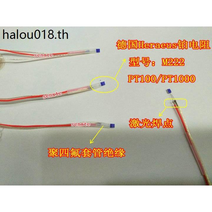 ความต้านทานความร้อนของเยอรมัน PT100/PT1000 ชิปประเภทเซ็นเซอร์อุณหภูมิความต้านทานแพลทินัมหลายสาระลวดเชื่อมต่อสีเงินอุณหภูมิสูง