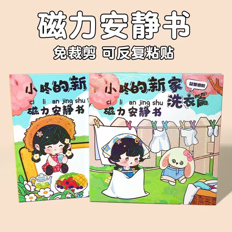 ️ หนังสือแม่เหล็กเงียบอัพเกรดใหม่ตัดฟรีหนาสาวประสบการณ์อิmmersive Handmade diy Dress Up Game 12.5