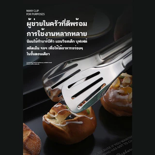 ที่คีบอาหารสแตนเลสคุณภาพสูง สำหรับคีบอาหารบาร์บีคิว