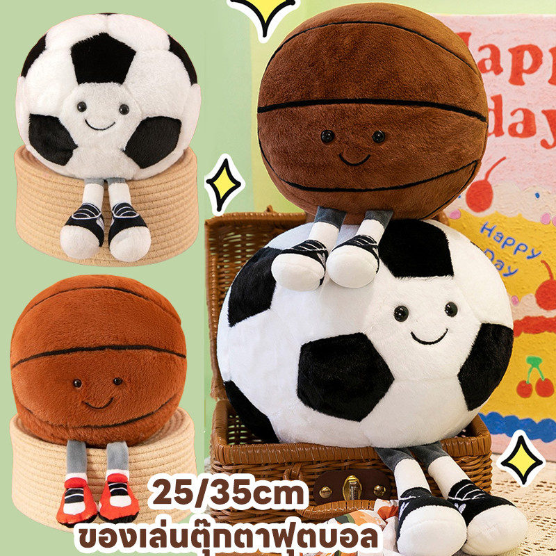 พร้อมส่ง ของเล่นตุ๊กตาฟุตบอล หมอนตุ๊กตาบาสเก็ตบอล น่ารัก ของขวัญวันเกิด