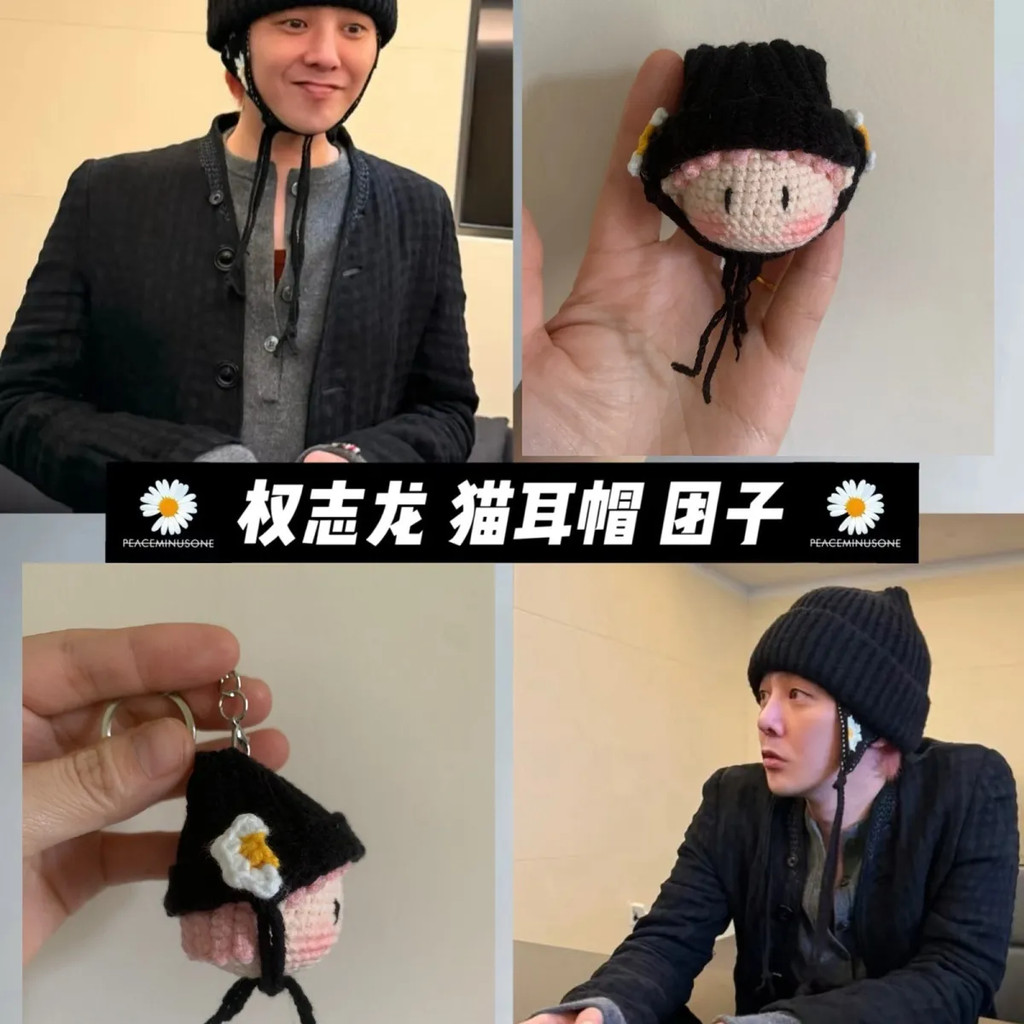 [ผลิตภัณฑ์สําเร็จรูป] GD Kwon Jilong ตุ๊กตาโครเชต์ขนสัตว์แฮนด์เมด Kwon Jilong จี้หูแมวอินเทรนด์
