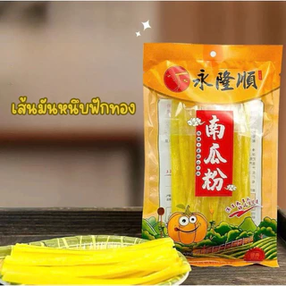 เส้นมันหนึบ (คละ4ห่อ) ฟักทอง มันม่วง เผือก ผักโขม อร่อยเหนียวหนึบ
