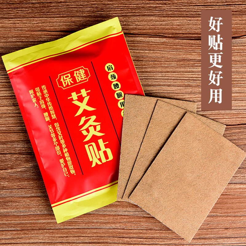 艾草贴 艾草贴 全身通用体温贴温双草热卖kaki คอนซีลเลอร์ คอนซีลเลอร์สติกเกอร์ Moxa ร่างกายทั่วไป Moxa สติกเกอร์ moxibust