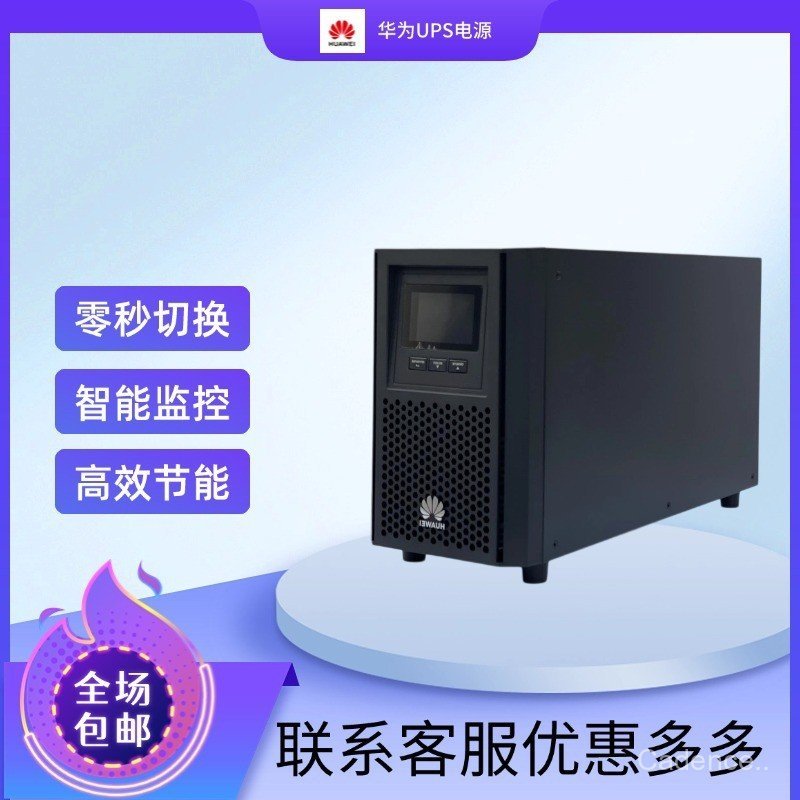 Huawei UPS Power Supply UPS2000-A-6KTTL/6KVA/5.4KW/Online UPs เครื่องสํารองไฟ