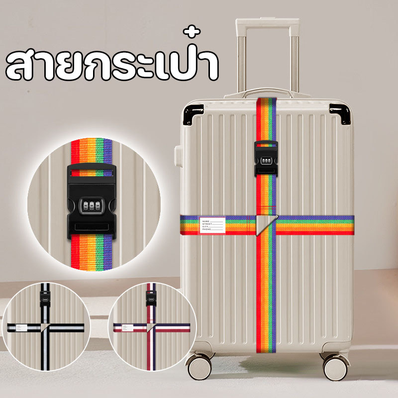 สายรัดกระเป๋าเดินทาง พร้อมรหัสล็อค เอนกประสงค์ ข้อมูลการ์ด สายรัด วัสดุเข็มขัดนิรภัยรถยนต์