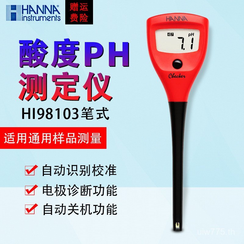 ความแม่นยําสูงปากกาทดสอบ Hana อิตาลี PH Meter PH Acidity Meter HI98103 เครื่องทดสอบกรด E5XW