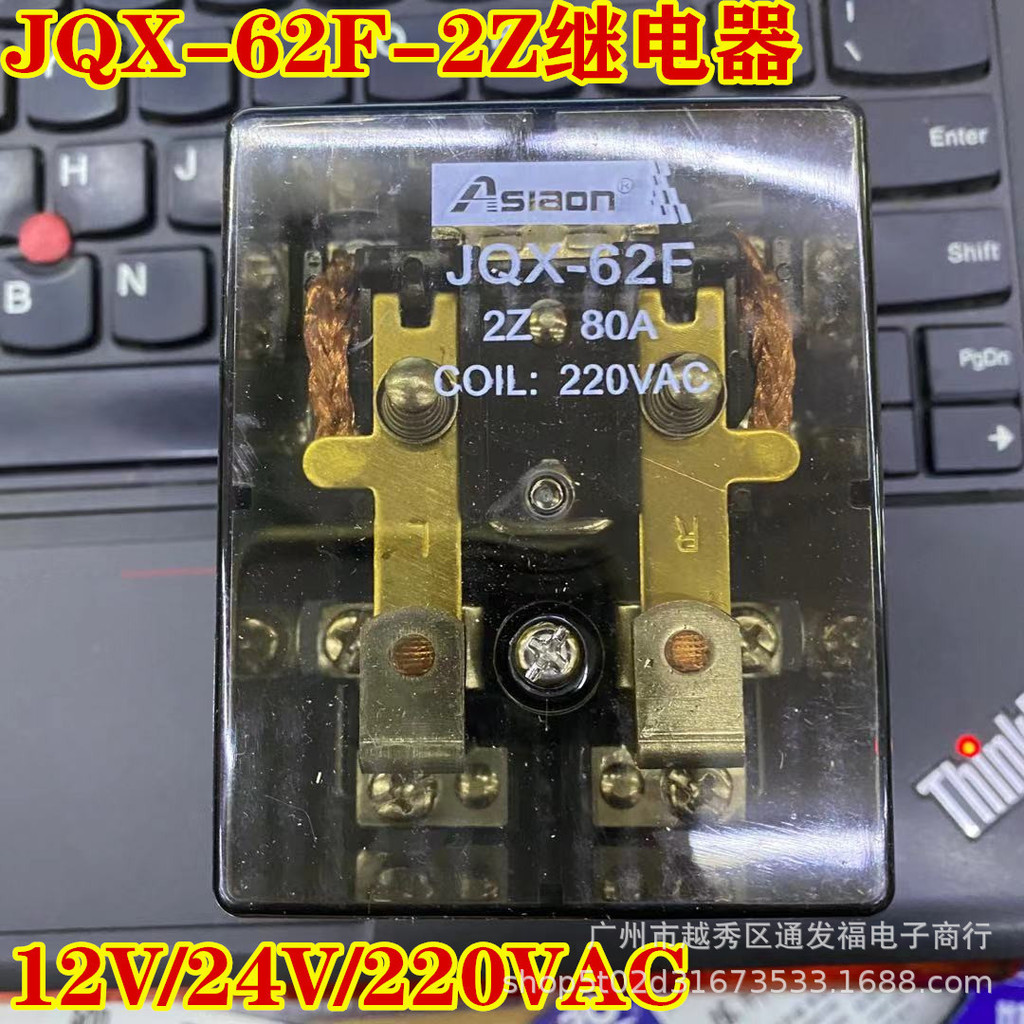 JQX-62F-2Z รีเลย์ 80A12V/24V/220VAC