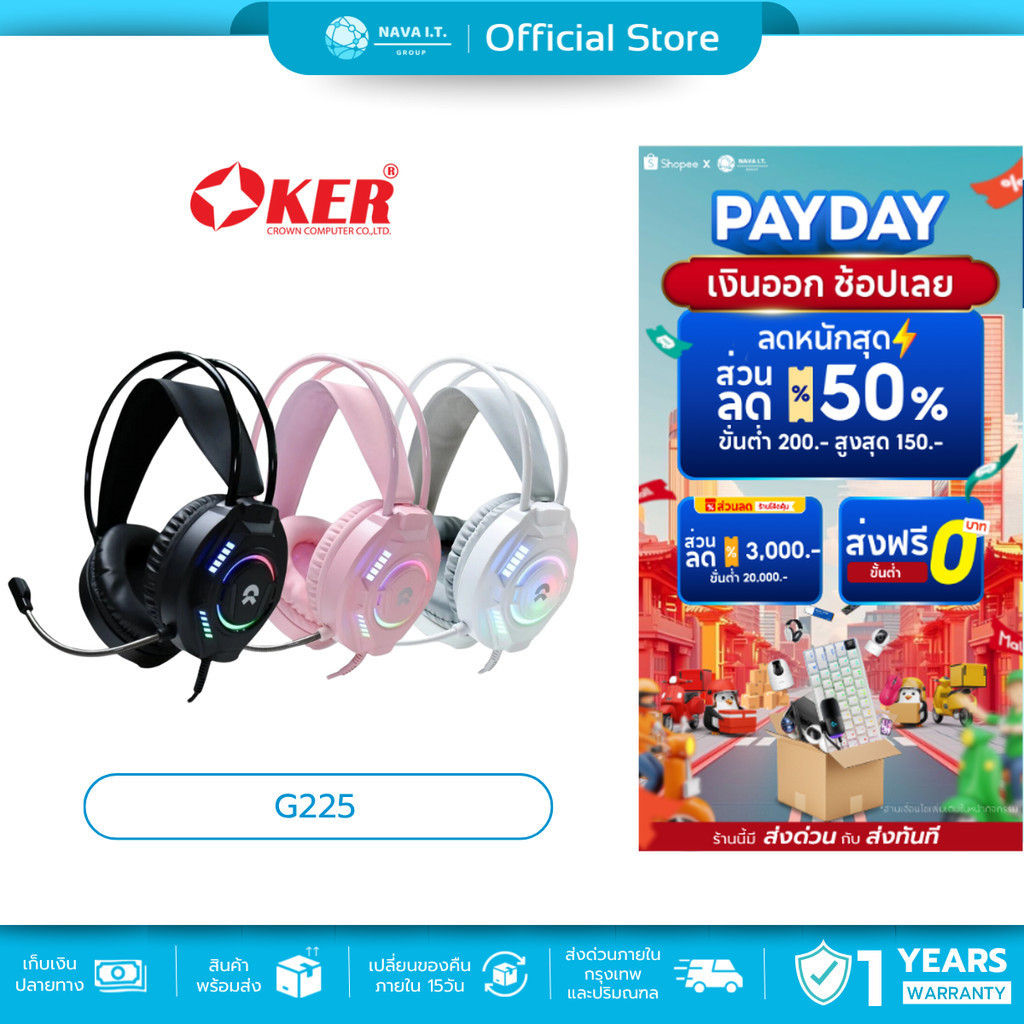 (มีส่งด่วน)  OKER G225 GAMING HEADSET 3.5+USB PRO GAMING HEADSET รับประกัน 1ปี