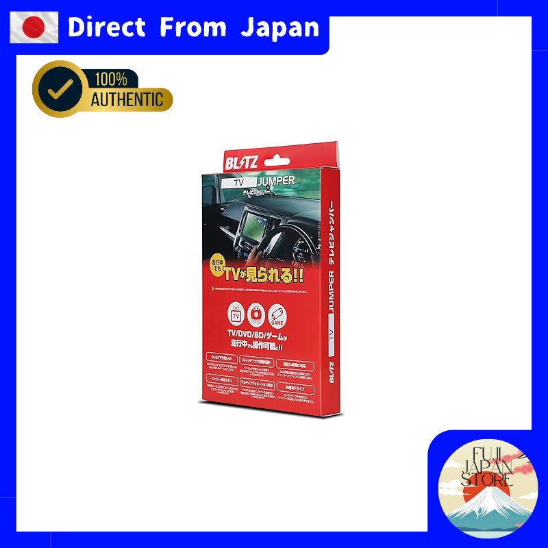 BLITZ Vehicle TV Canceller Kit【TV JUMPER】for Civic Type R FL5/Civic Hybrid FL4/Civic FL1/HONDA CONNE