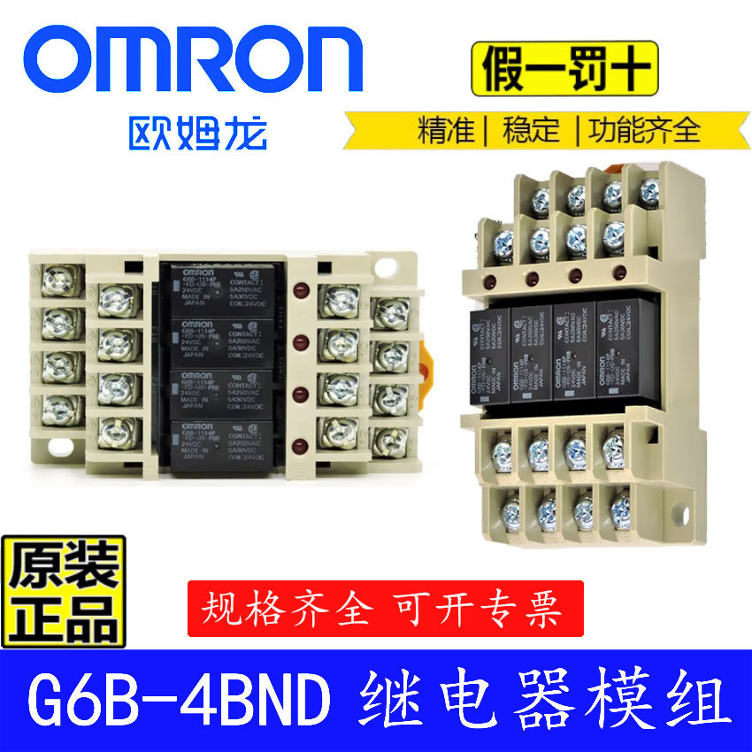 โมดูลรีเลย์ Omron G6B-1114P-1174P-FD-US G6D 24VDC DC G6B-4BND