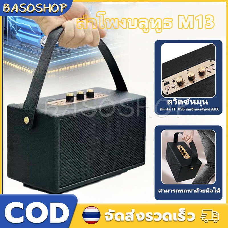 M13 ลำโพง แบบ3ตัวปรับ ลำโพงบลูทูธ ลำโพงบลูทูธเบสหนัก ชั่วโมง องรับAUX/TF/USB ลำโพงพกพา ได้ต่อเนื่องเ