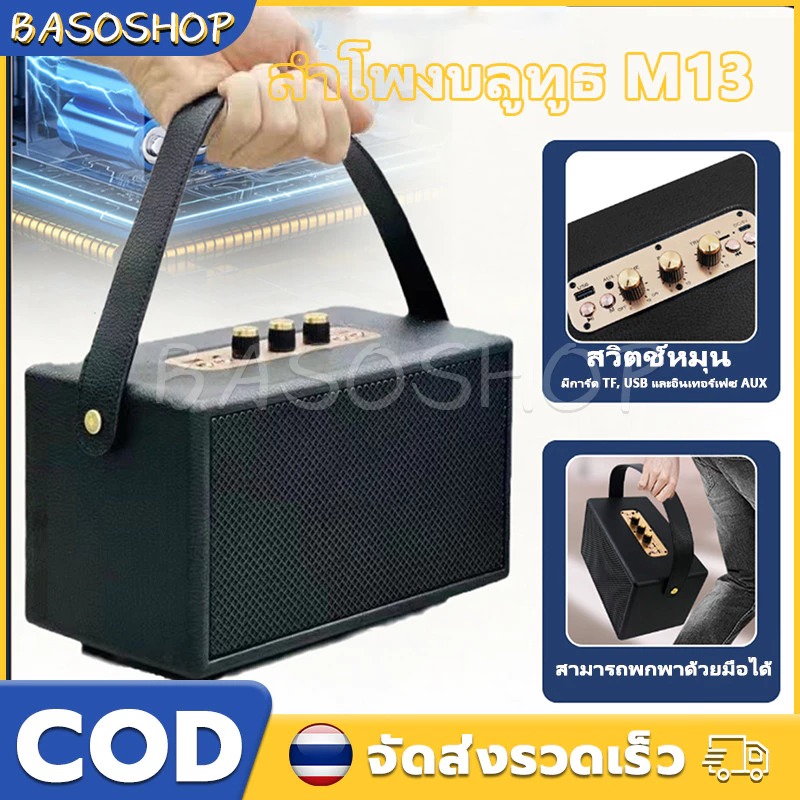 M13 ลำโพง แบบ3ตัวปรับ ลำโพงบลูทูธ ลำโพงบลูทูธเบสหนัก ชั่วโมง องรับAUX/TF/USB ลำโพงพกพา ได้ต่อเนื่องเป็นเวลา 72 ชั่วโมง