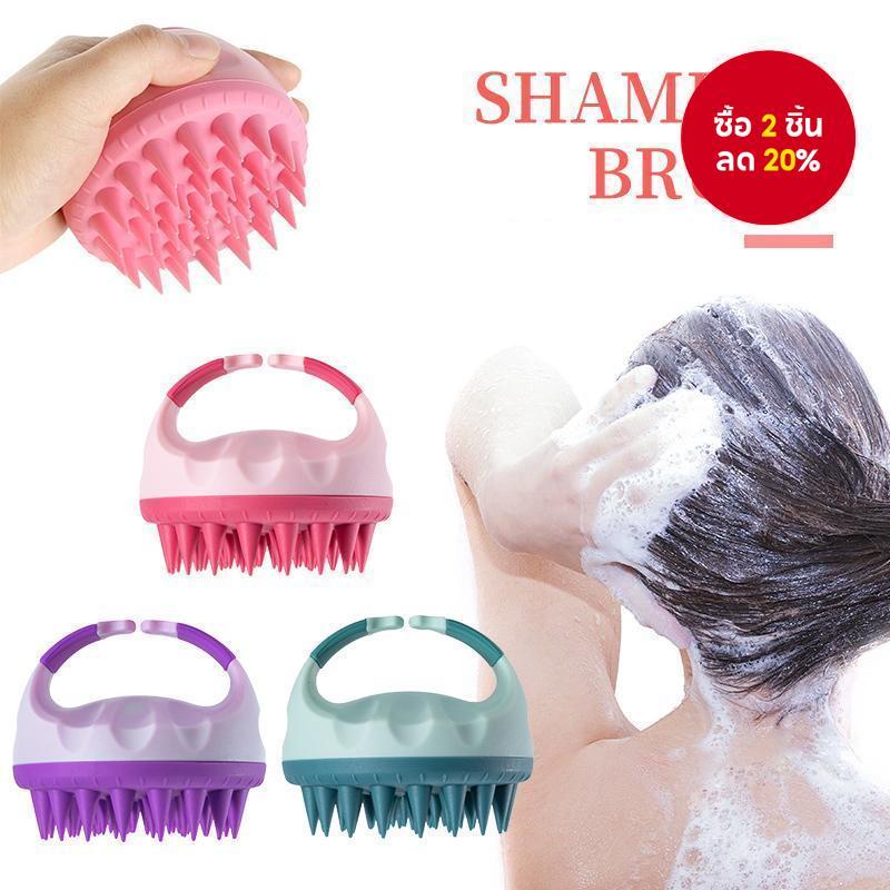Soft Cute Silicone Scalp Massage Brush - For Hair Washing & Body Shower, Bath SPA Ready