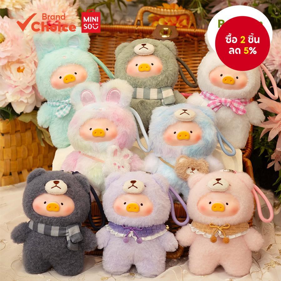 MINISO ชุดพวงกุญแจตุ๊กตาหมูสุ่มขนาด 13 ซม.×8.2 ซม.×17.2 ซม. (สุ่มส่ง)