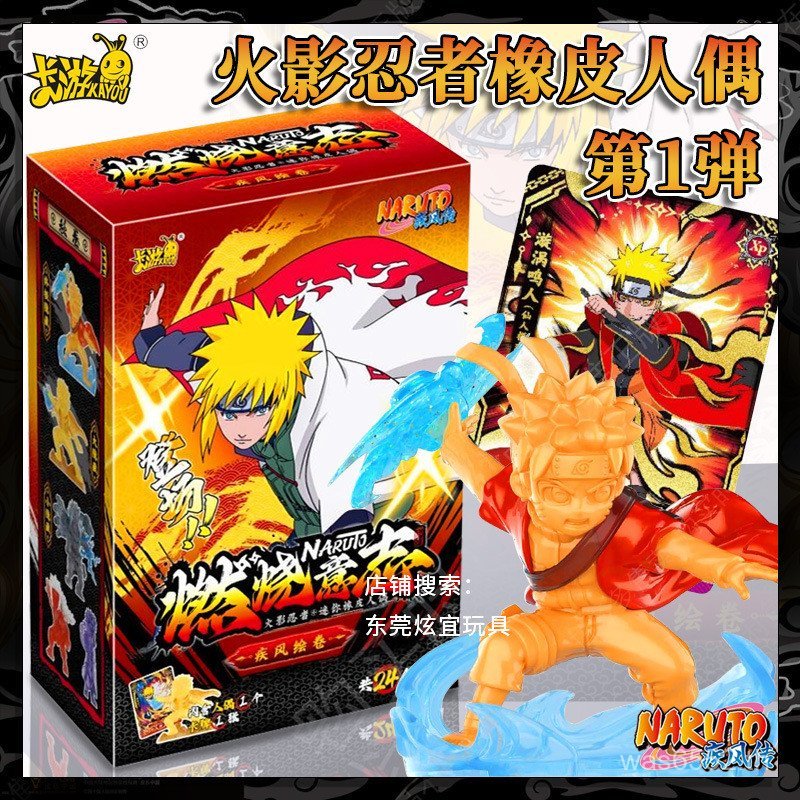 มินิตุ๊กตาการ์ด You Sasuke Mizumon Naruto ของแท้ Mystery Box การ์ดนารูโตะจะตัวละครยาง Burn H6V4