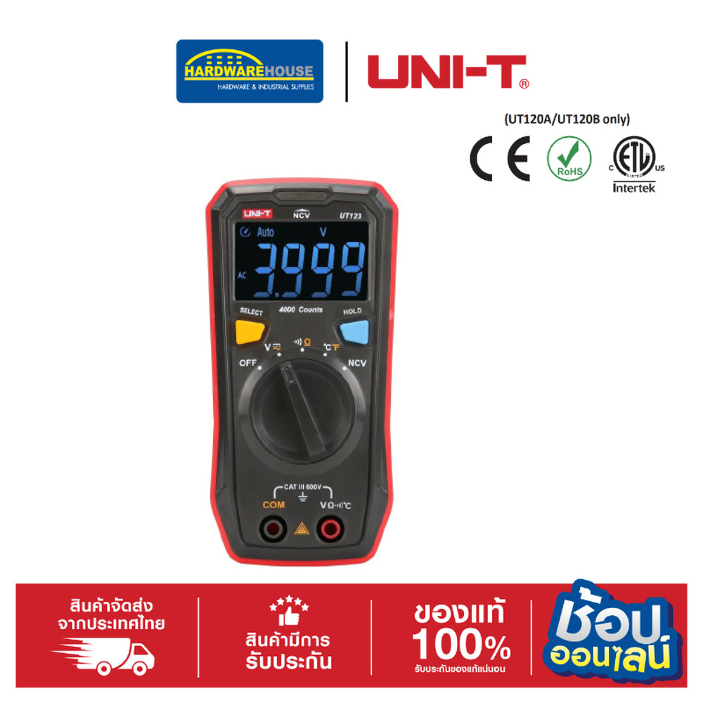 UNI-T มัลติมิเตอร์ รุ่น UT123