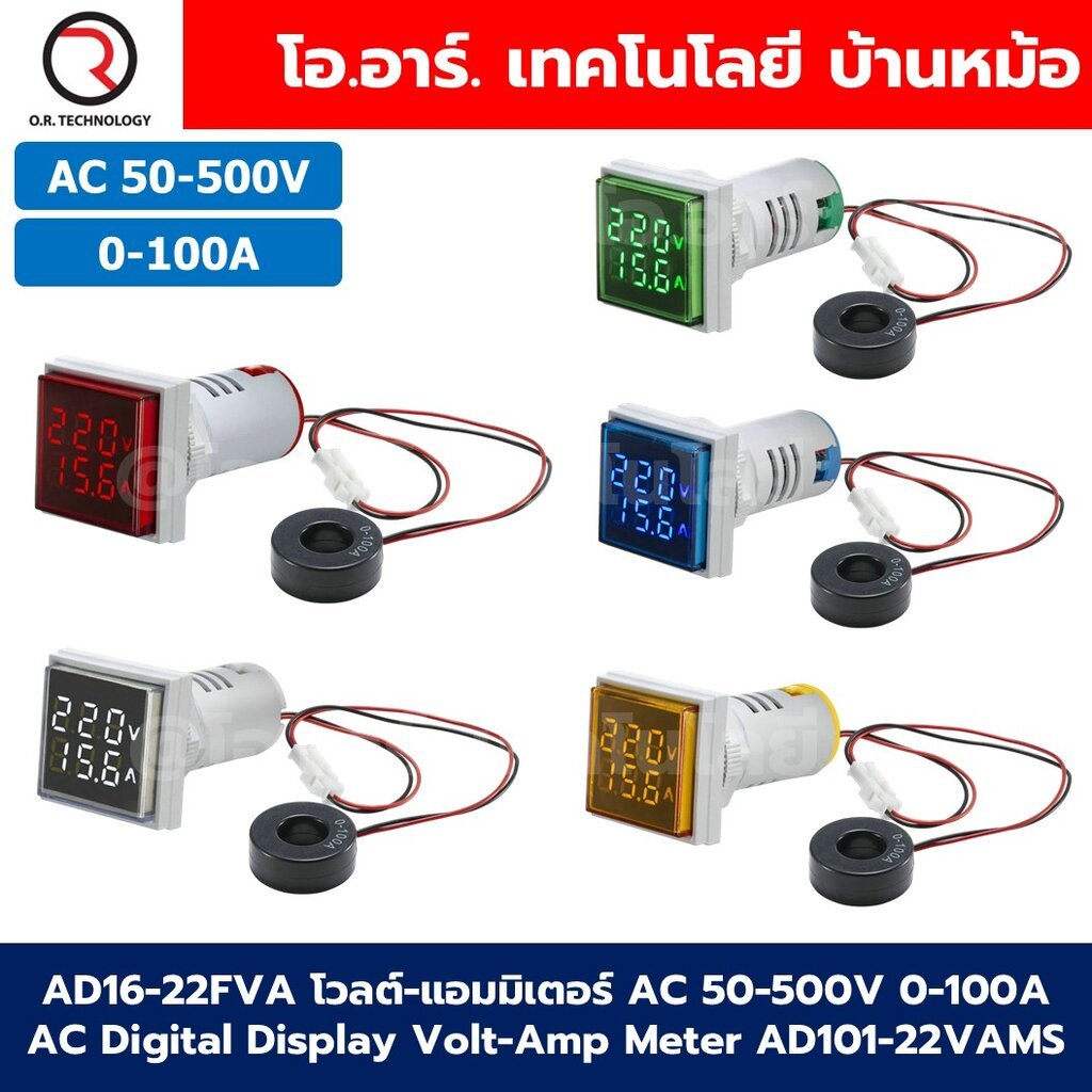 AD16-22FVA(AD101-22VAMS) โวลต์-แอมมิเตอร์ AC 50-500V 0-100A AC Digital Display Volt-Amp Meter AD101-22VAMS โวลต์มิเตอ...