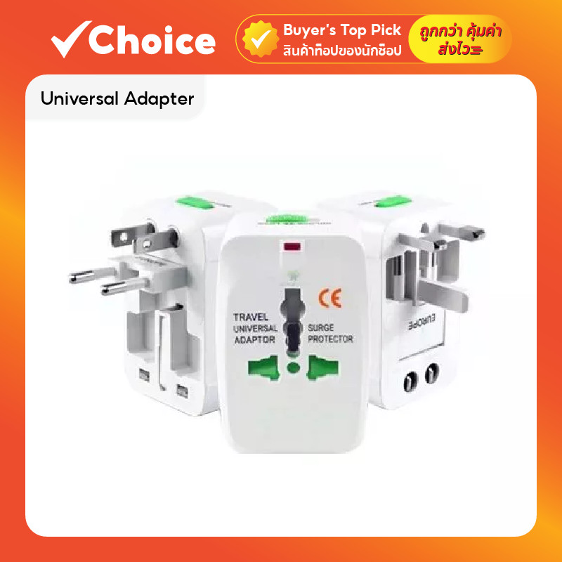 Universal Adapter ปลั๊กทั่วโลก ปลั๊กแปลงไฟ ใช้ได้ 150+ ประเทศ ปลั๊กเดินทาง ชาร์จเร็ว [สีขาว] รุ่น 931