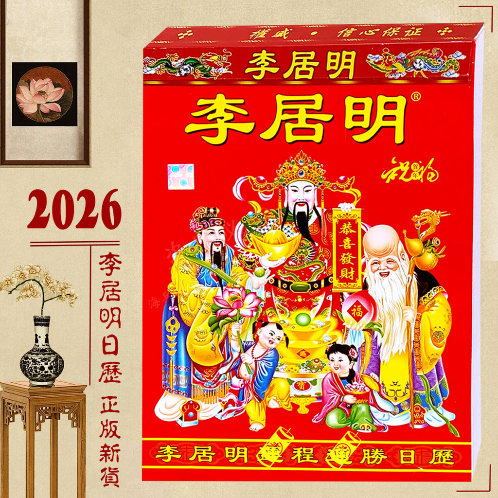 2026 Liju Tomorrow Calendar 26 Liju Tomorrow Calendar ปฏิทินตั้งโต๊ะปฏิทินปีใหม่