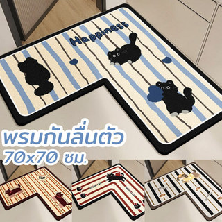 พรมกันลื่นตัว L ลวดลายการ์ตูน ขนาด 70x70 ซม. ซับน้ำได้ดี แห้งเร็ว กันลื่น สำหรับห้องน้ำและห้องครัว