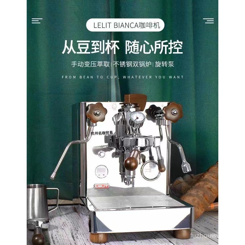 Lelit Bianca V3PRO เครื่องเอสเปรสโซกึ่งอัตโนมัติ E61 Single Head Double Boiler Transformer ใช้ในเชิง