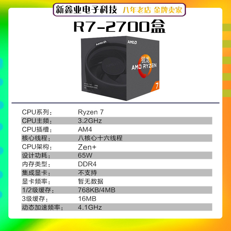 ASRock B450M HDV เมนบอร์ด AMDR7 2700 กล่องโปรเซสเซอร์คอมพิวเตอร์ AM4 ชุด KQTZ