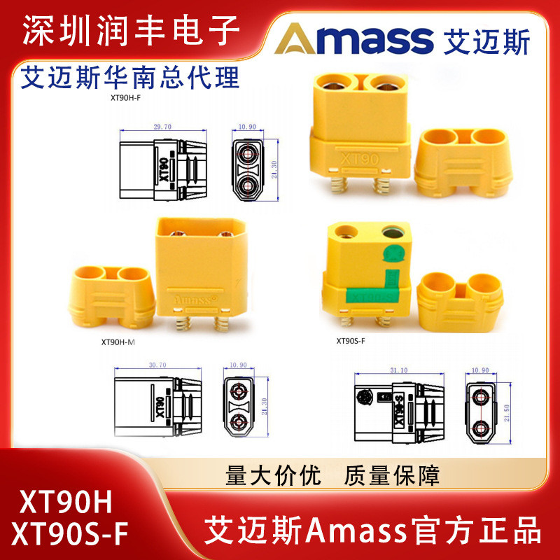 Amass ของแท้ XT90H XT90S-F XT90PB XT90PW XT90E-M XT90E-F ปลั๊ก