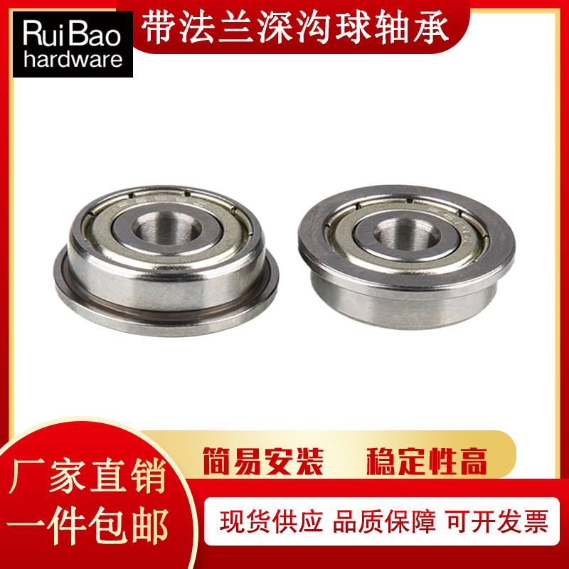 เสือดาว带边兰边轴 F6800 6801 6802 F6803 6804 6805 6806-ZZ 2RS(ฮาร์ดแวร์ Ruibao)