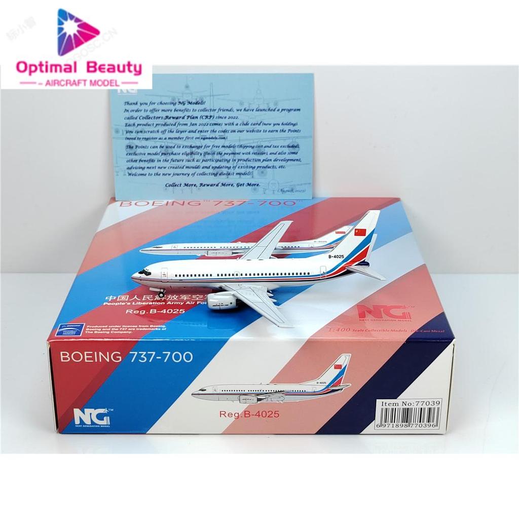 NG Models 77039 77040 1:400 中国空 Mazz B737-700 B-4025 B-4026