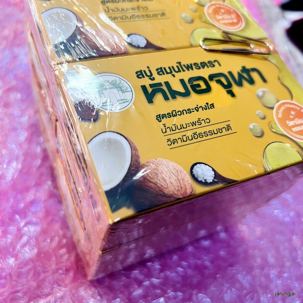 สบู่หมอจุฬา 6 ก้อน * 90 กรัม (ใหญ่) สบู่สมุนไพร ตราหมอจุฬา สูตร 1 น้ำมันมะพร้าว วิตามินอีธรรมชาติ – โปรปัง