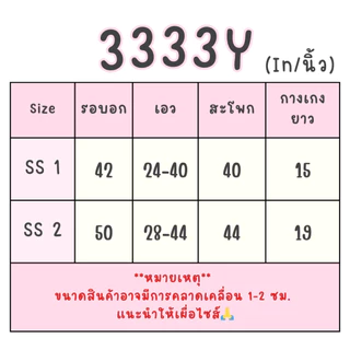 3333Y SBT ชุดนอนสีพื้นแขนสั้น ขาสั้น มี 2 ขนาดอก 42 และ 50 ผ้าไหมอิตาลี เนื้อผ้านุ่มลื่นใส่สบาย (สินค้าพร้อมส่ง)