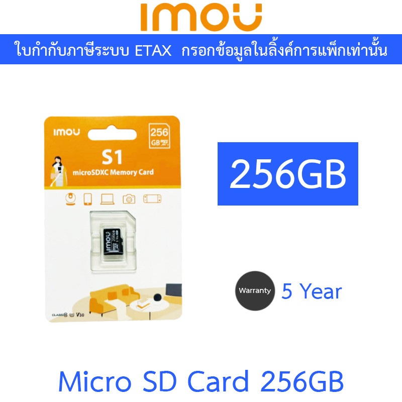 IMOU 256GB Memory Micro SD Card เมมโมรี่การ์ด ความจุ 256GB
