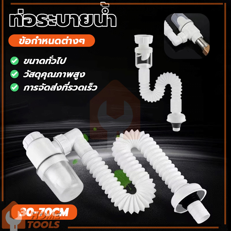 สายท่อน้ำทิ้ง ท่อกันกลิ่น ท่อน้ำทิ้ง และป้องกันกลิ่นไหลย้อนกลับ ทนทาน ป้องกันสนิม และปิดผนึกอย่างแน่นหนา