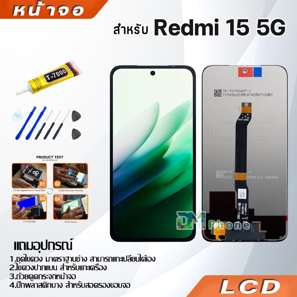 Lcd หน้าจอ ใช้ร่วมกับ xiaomi Redmi 15 5G อะไหล่จอ จอชุด พร้อมทัชสกรีน จอ + ทัช เสียวหมี่ สำหรับ Redmi15(5G)