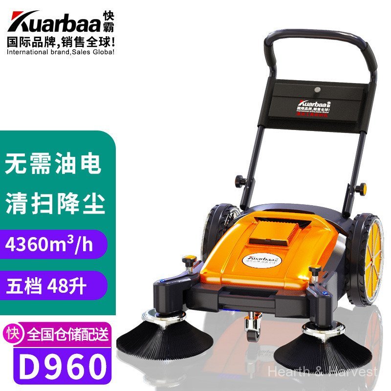 Speedmaster Trolley Sweeper Farm Commercial Fallen Leaf Sweeper Sweeper Road Sweeper KB-SD960 Sweepe