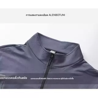 เสื้อครึ่งซิปรองกายผู้ชาย แห้งไว ระบายอากาศได้ดี สีดำและเทา