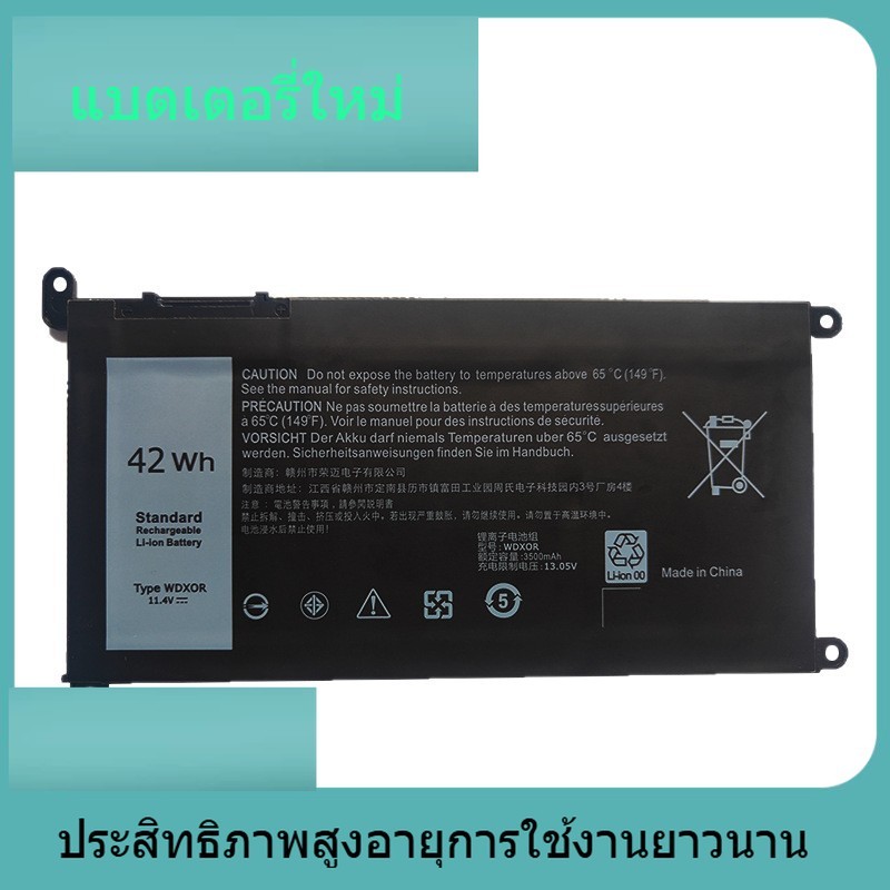 WDXOR  ใหม่สำหรับ Dell โน๊ตบุ๊ค 5368 5468 5567 7368 7460 7560 7572 WDXOR แบตเตอรี่