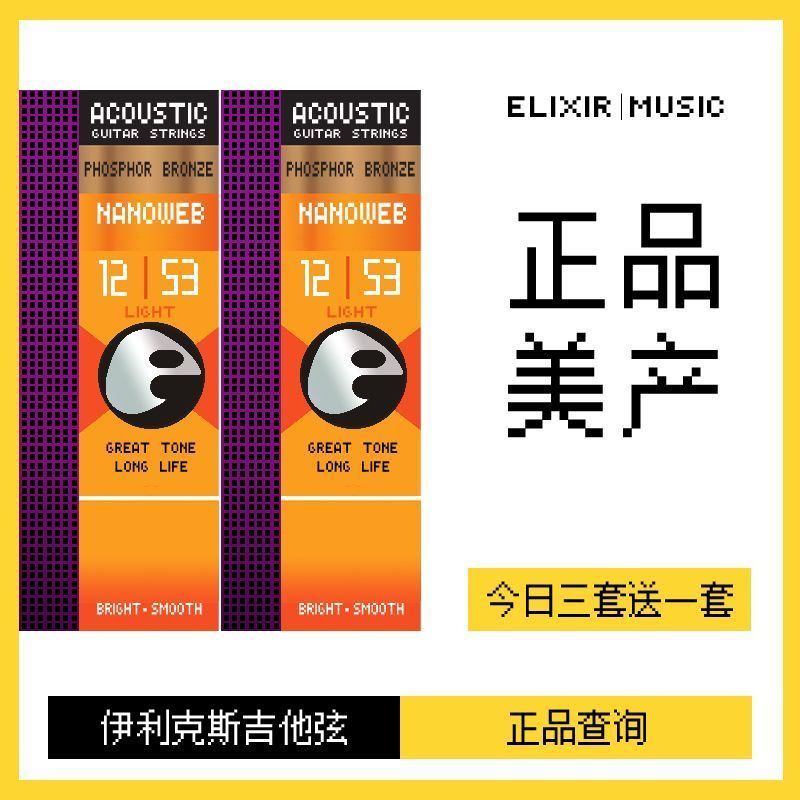 Zhoukou Yuange Commercial Co., Ltd. อิลิกซ์ สายกีต้าร์ น้ําอมฤต สายกีต้าร์โปร่ง ชุด สายกีต้าร์โปร่ง 