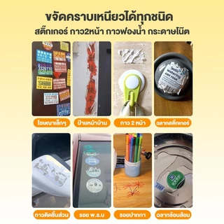 แผ่นเช็ดคราบกาว ผ้าเช็ดกาว 36แผ่น/กล่อง ผ้าเปียกลบคราบกาว คราบเหนียว กระดาษเปียกเช็ดคราบสติ๊กเกอร์