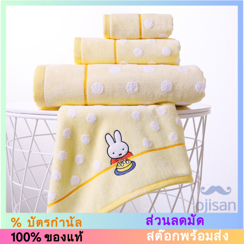 [MIFFY] ผ้าเช็ดตัวคอตตอนเนื้อนุ่ม 140*72 MF3002[MH]