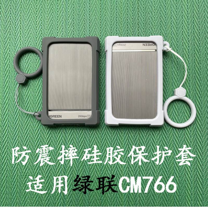 เหมาะสําหรับ UGREEN Green Link CM766 เคสซิลิโคนมือถือ Solid State Drive PSSD กันกระแทกกระเป๋าเก็บแบบ