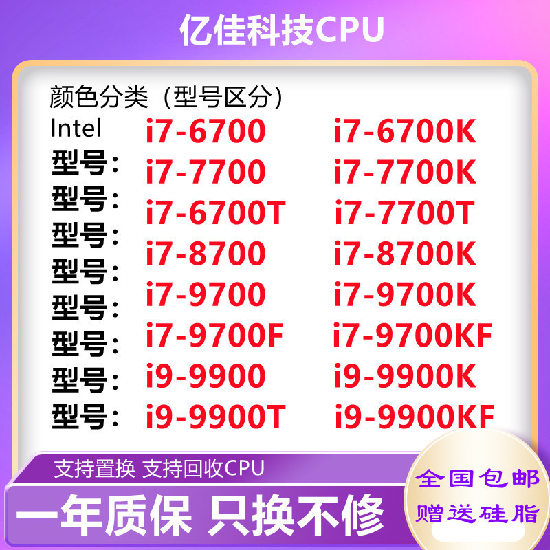 I7-6700 7700k 8700 I7 9700t 9700kF 9700k i9 9900k T การรีไซเคิล