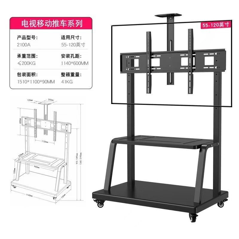สมาร์ททีวี Mobile Cart Integrated Fix LCD Flatbed TV Wall Mount 183cm-400cm