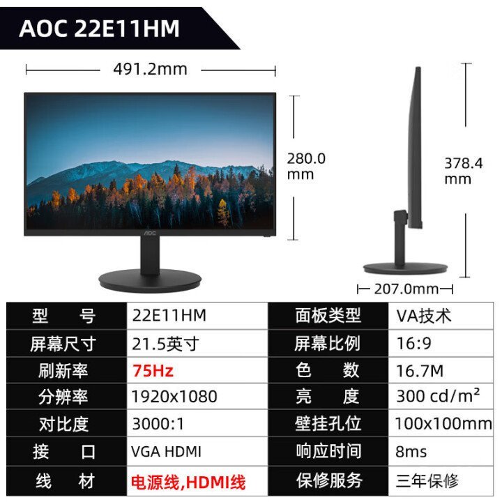 AOC 22E11HM 21.5 นิ้ว VA มุมมองกว้าง Office Home Display 100Hz รองรับ Wall Mount ที่ใช้งานได้