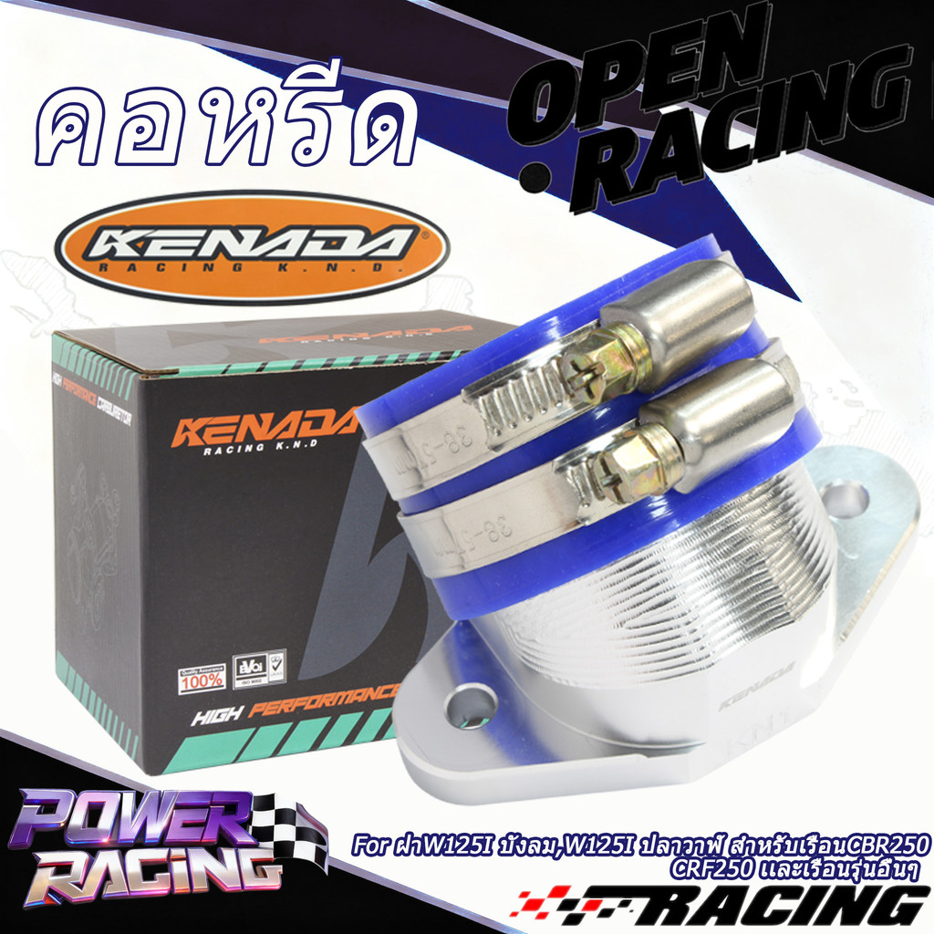 KENADA RACING คอไอดีงานCNC สำหรับฝาW125I บังลม,W125I ปลาวาฬ สำหรับเรือนCBR250,CRF250 เเละเรือนรุ่นอื