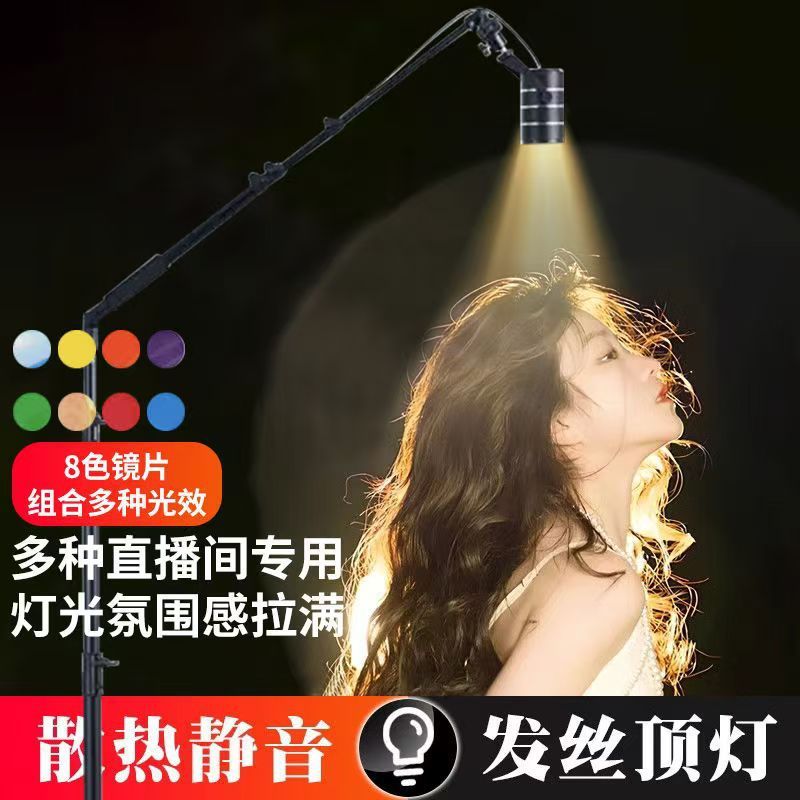 Xiaohongshu แนะนํามือถือโคมไฟเพดานสด Anchor Overhead Projection Contour Light เติมแสง Overhead Hair 