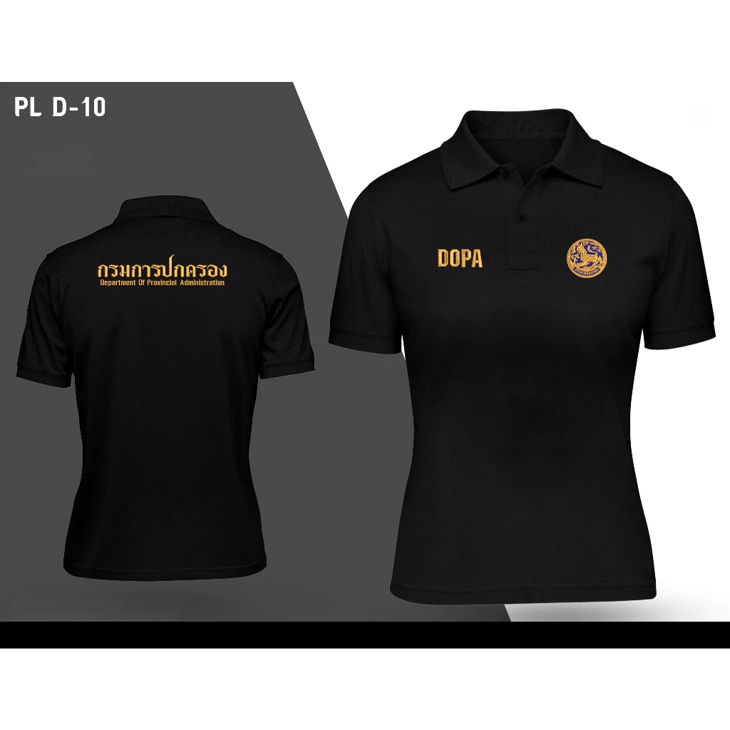 เสื้อโปโลพิมพ์ลายกรมการปกครอง ผ้าฝ้าย 100% แขนสั้น ขนาด S-3XL สำหรับทุกเพศ